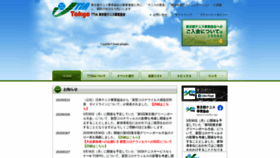 What Ttia-tennis.com website looked like in 2020 (3 years ago)