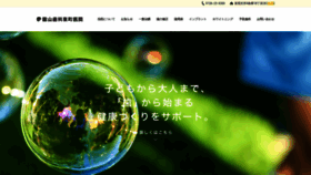 What Tateyama-higashi.jp website looked like in 2020 (4 years ago)