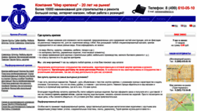What Tanico.ru website looked like in 2020 (3 years ago)