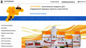 What Tentorium-kazan.ru website looked like in 2020 (3 years ago)