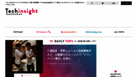 What Techinsight.jp website looked like in 2020 (3 years ago)