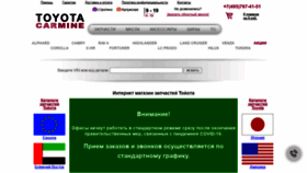 What Toyotacarmine.ru website looked like in 2020 (3 years ago)