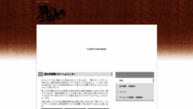 What Tori-jiro.com website looked like in 2020 (3 years ago)