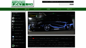 What Taiya-kan.co.jp website looked like in 2020 (3 years ago)