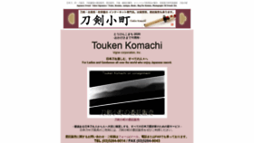 What Toukenkomachi.com website looked like in 2020 (3 years ago)