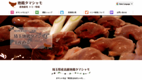What Tomybokujyou.com website looked like in 2020 (3 years ago)