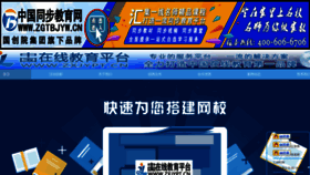 What Tbjyw.cn website looked like in 2020 (3 years ago)