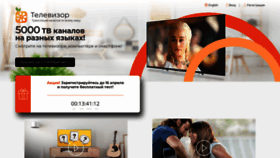 What Televizor.tv website looked like in 2020 (3 years ago)