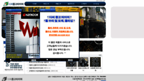 What Tire-wheel.co.kr website looked like in 2020 (3 years ago)