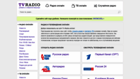 What Tv-radio.online website looked like in 2020 (3 years ago)