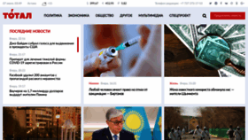 What Total.kz website looked like in 2020 (5 years ago)