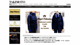 What Takimoto-online.jp website looked like in 2020 (5 years ago)