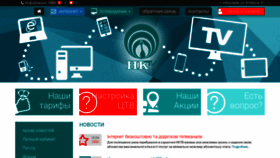 What Trion.mk.ua website looked like in 2020 (3 years ago)