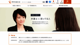 What Toben.or.jp website looked like in 2020 (3 years ago)