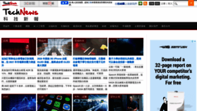 What Technews.tw website looked like in 2020 (3 years ago)