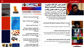 What Tasnimnews.com website looked like in 2020 (3 years ago)