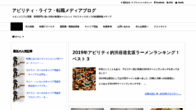 What Tenshoku-media.com website looked like in 2020 (3 years ago)
