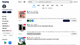 What Tenping.co.kr website looked like in 2020 (3 years ago)