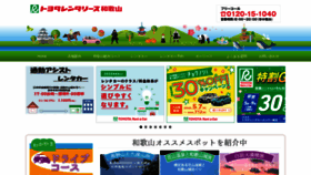 What Trl-wakayama.co.jp website looked like in 2020 (3 years ago)