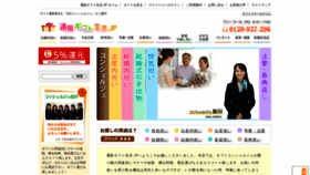 What Tuhan-cs.jp website looked like in 2020 (3 years ago)