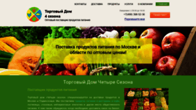 What Td4s.ru website looked like in 2020 (3 years ago)