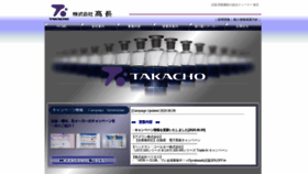 What Takacho.biz website looked like in 2020 (3 years ago)