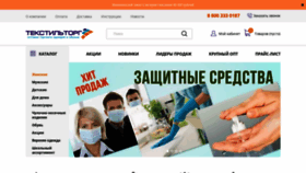 What Textorg-shop.ru website looked like in 2020 (3 years ago)