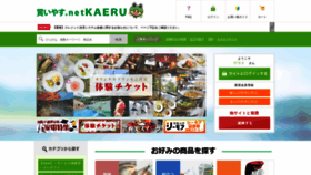 What Tw-net.jp website looked like in 2020 (3 years ago)