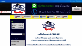 What Thaiscout.com website looked like in 2020 (3 years ago)