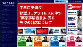 What Tec-yobiko.co.jp website looked like in 2020 (3 years ago)