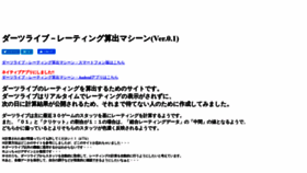 What Taroz.jp website looked like in 2020 (3 years ago)