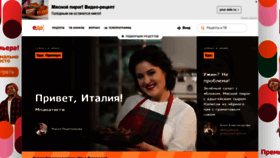 What Tveda.ru website looked like in 2020 (3 years ago)