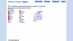 What Tvpager.ru website looked like in 2020 (3 years ago)