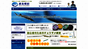 What Tyouzame-pet.jp website looked like in 2020 (3 years ago)