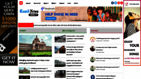 What Tamilnews24x7.com website looked like in 2020 (3 years ago)