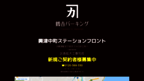 What Tsurukichi.jp website looked like in 2020 (3 years ago)