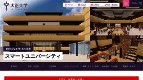 What Tais.ac.jp website looked like in 2020 (3 years ago)