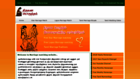 What Thirumanaporutham.com website looked like in 2020 (3 years ago)
