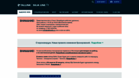 What Tallinksilja.ru website looked like in 2020 (3 years ago)