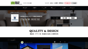 What Tailorhouse.jp website looked like in 2020 (3 years ago)