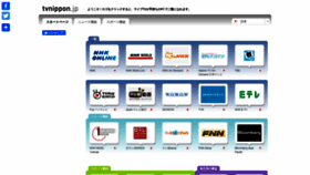 What Tvnippon.jp website looked like in 2020 (3 years ago)