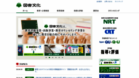 What Toshobunka.co.jp website looked like in 2020 (3 years ago)