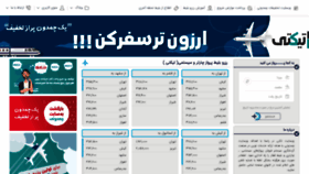 What Tkti.ir website looked like in 2020 (3 years ago)