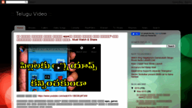 What Teluguvideo.blogspot.com website looked like in 2020 (3 years ago)