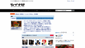 What Twinavi.jp website looked like in 2020 (3 years ago)
