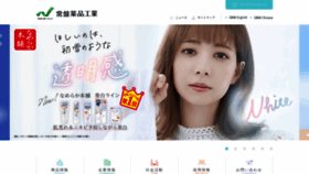 What Tokiwayakuhin.co.jp website looked like in 2020 (5 years ago)