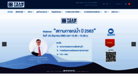 What Teamgroup.co.th website looked like in 2020 (5 years ago)