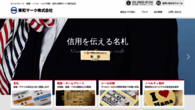 What Towamark.co.jp website looked like in 2020 (3 years ago)