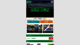 What Te2do.jp website looked like in 2020 (3 years ago)