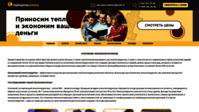 What Teplopenasamara.ru website looked like in 2020 (3 years ago)
